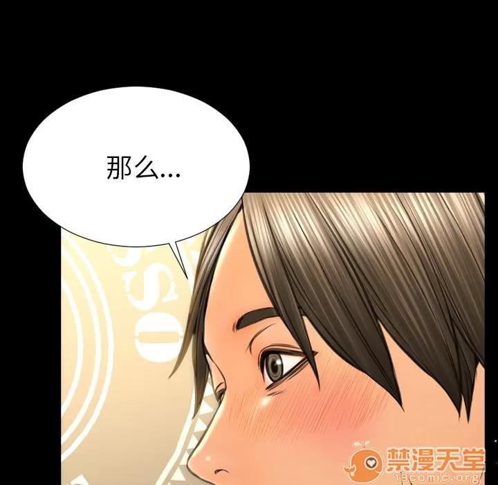 S商店的她 S商店的她 | 第62话 第60页