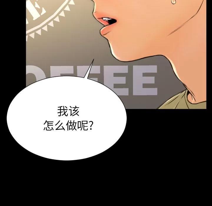 S商店的她 S商店的她 | 第62话 第61页