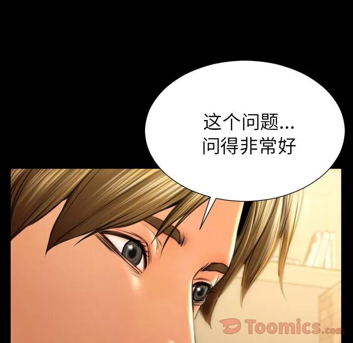 S商店的她 S商店的她 | 第62话 第62页