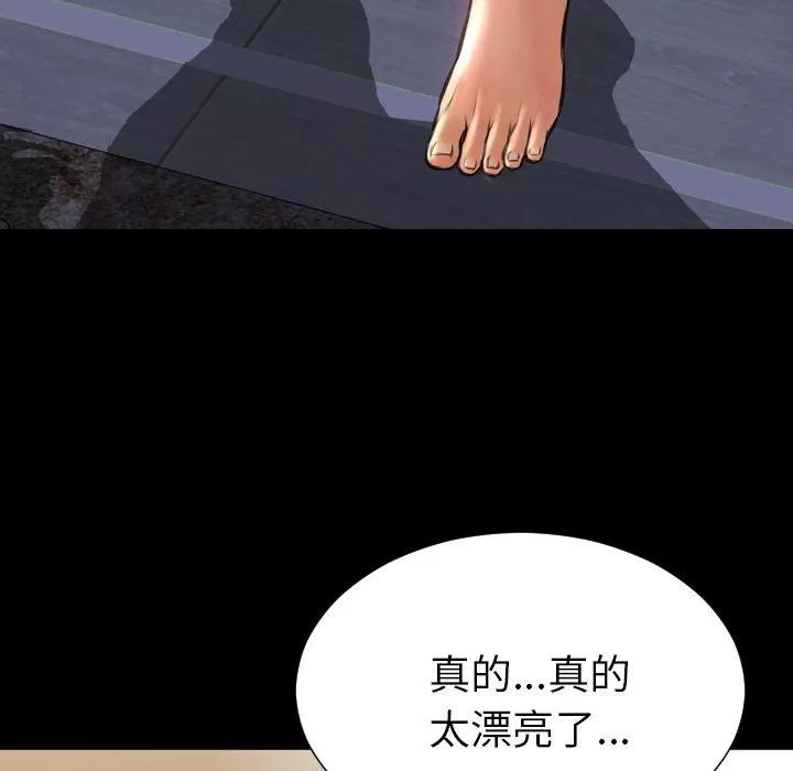 S商店的她 S商店的她 | 第62话 第74页