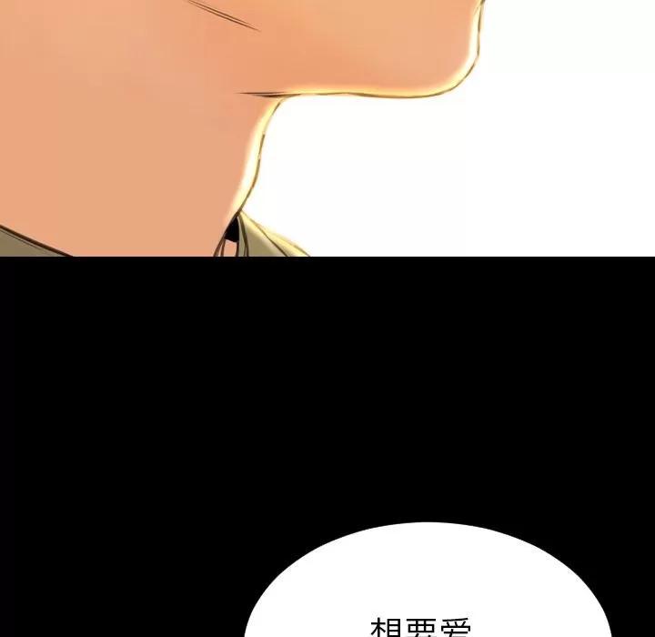 S商店的她 S商店的她 | 第62话 第76页