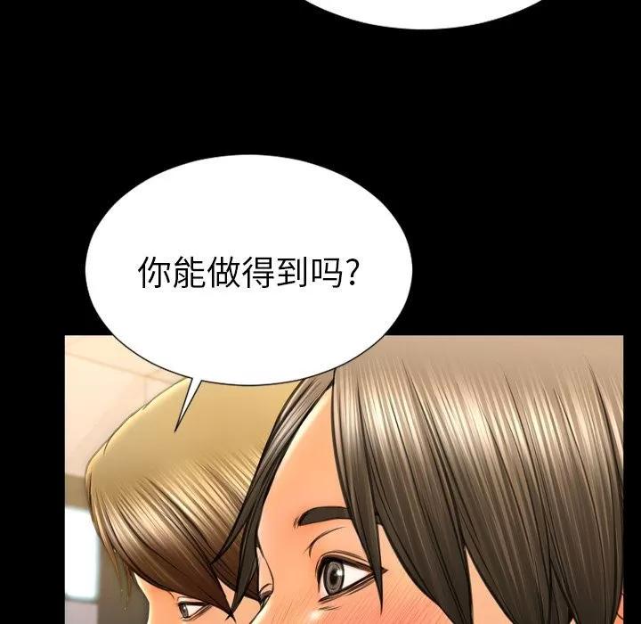 S商店的她 S商店的她 | 第62话 第79页