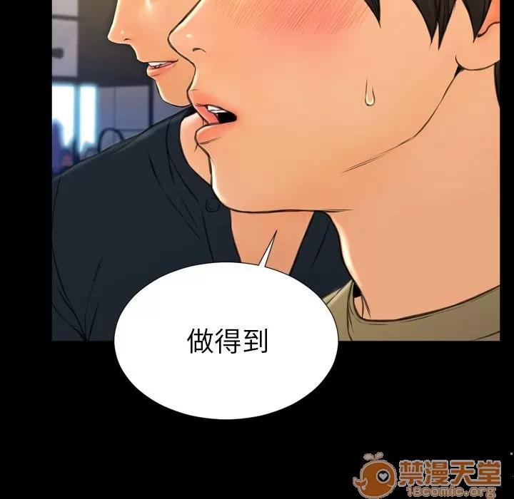 S商店的她 S商店的她 | 第62话 第80页