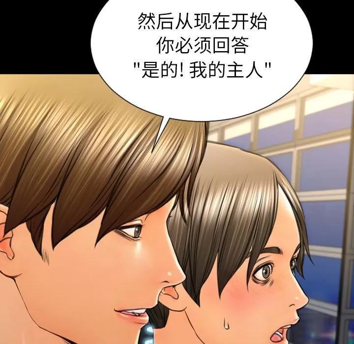 S商店的她 S商店的她 | 第62话 第84页