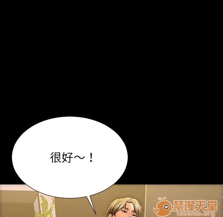S商店的她 S商店的她 | 第62话 第90页