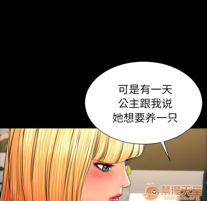 S商店的她 S商店的她 | 第62话 第95页