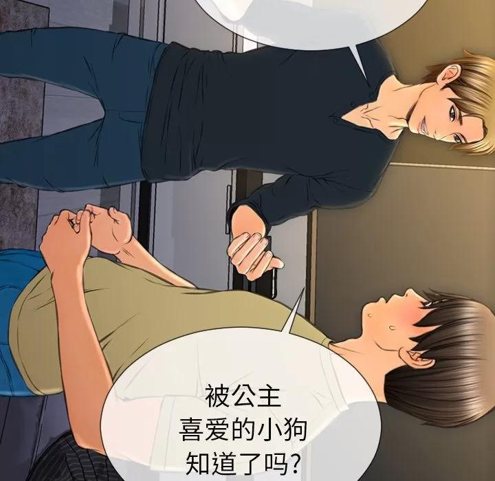 S商店的她 S商店的她 | 第62话 第101页