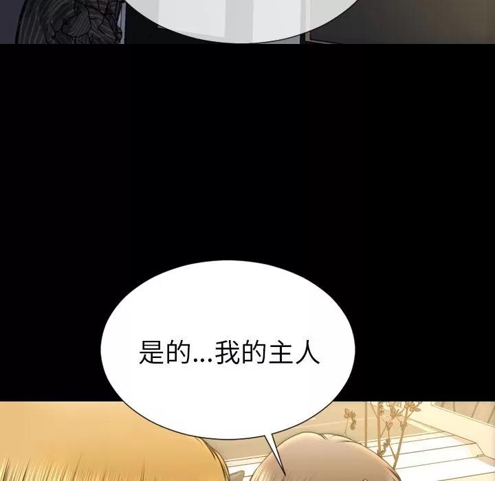 S商店的她 S商店的她 | 第62话 第102页