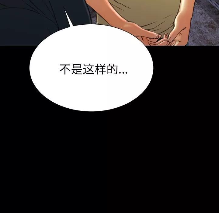 S商店的她 S商店的她 | 第62话 第104页