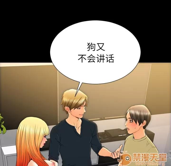 S商店的她 S商店的她 | 第62话 第105页