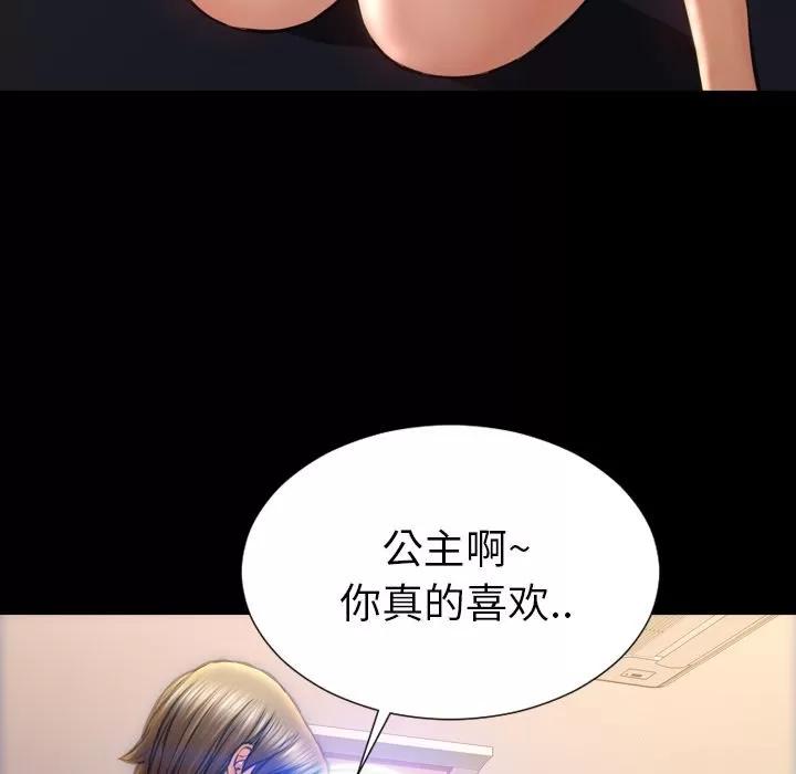 S商店的她 S商店的她 | 第62话 第116页