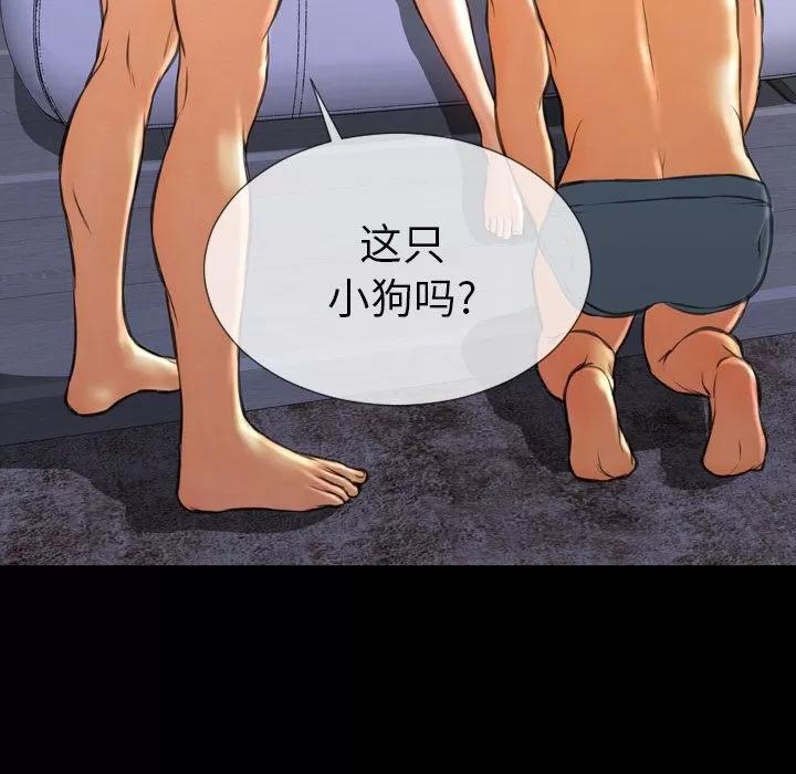S商店的她 S商店的她 | 第62话 第118页