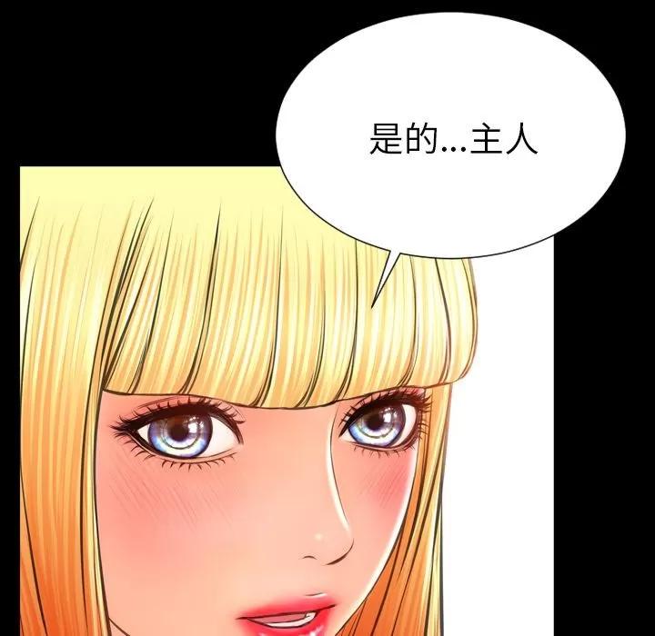 S商店的她 S商店的她 | 第62话 第119页