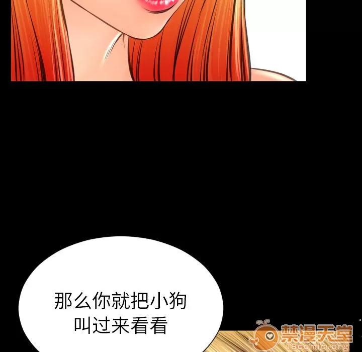 S商店的她 S商店的她 | 第62话 第120页