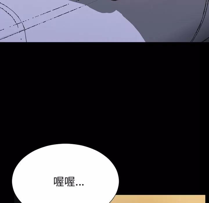 S商店的她 S商店的她 | 第62话 第129页