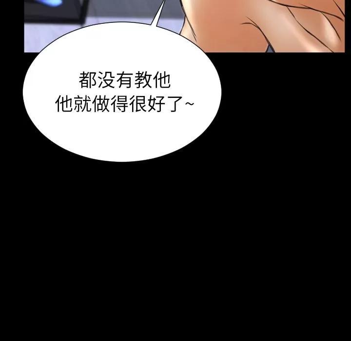 S商店的她 S商店的她 | 第62话 第131页