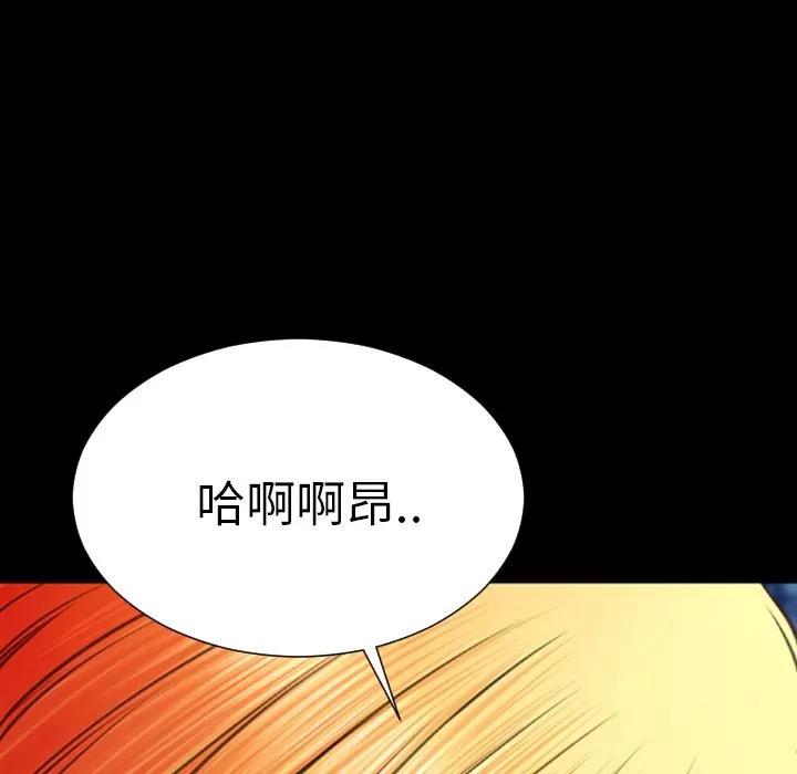 S商店的她 S商店的她 | 第62话 第138页
