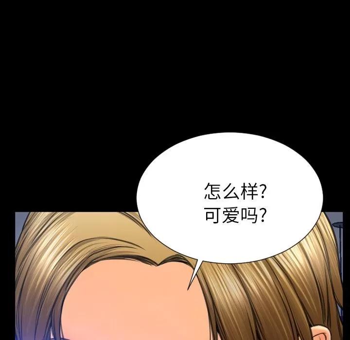 S商店的她 S商店的她 | 第62话 第148页