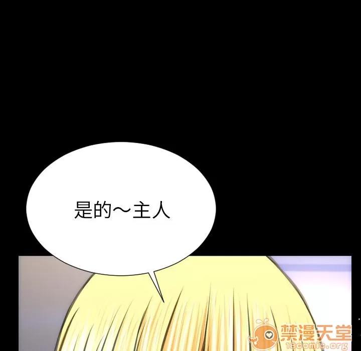S商店的她 S商店的她 | 第62话 第150页