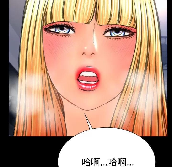 S商店的她 S商店的她 | 第62话 第151页