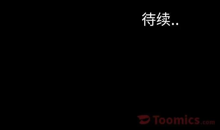S商店的她 S商店的她 | 第62话 第153页