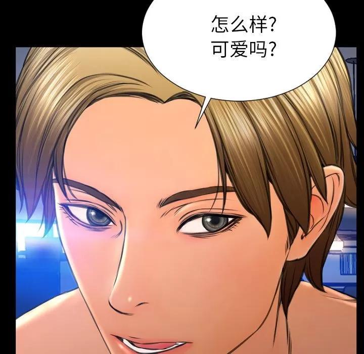 S商店的她 S商店的她 | 第63话 第11页