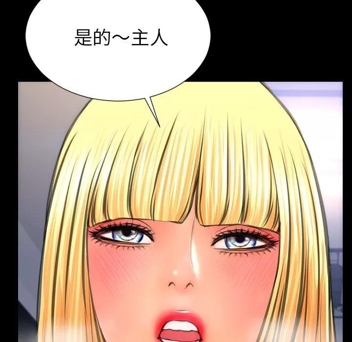 S商店的她 S商店的她 | 第63话 第13页