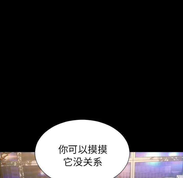 S商店的她 S商店的她 | 第63话 第17页