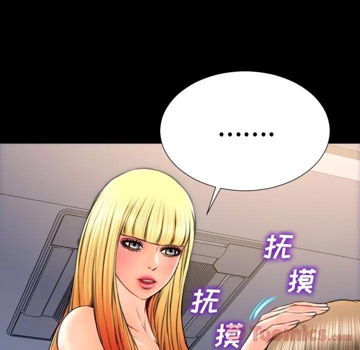 S商店的她 S商店的她 | 第63话 第22页