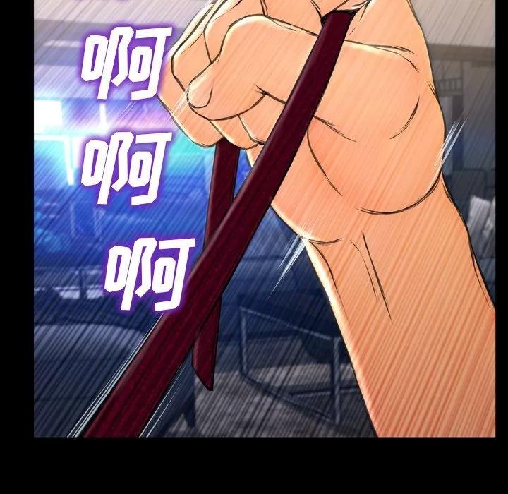 S商店的她 S商店的她 | 第63话 第29页