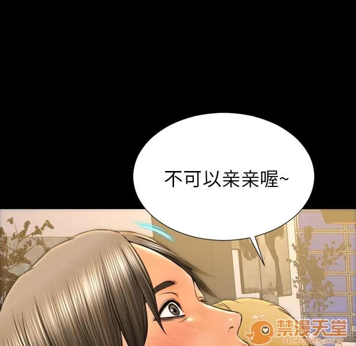 S商店的她 S商店的她 | 第63话 第30页
