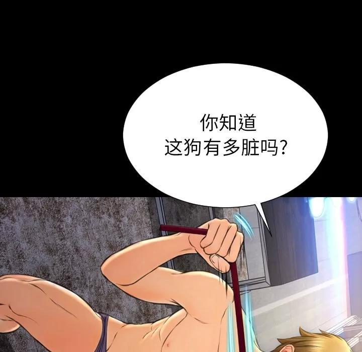 S商店的她 S商店的她 | 第63话 第32页