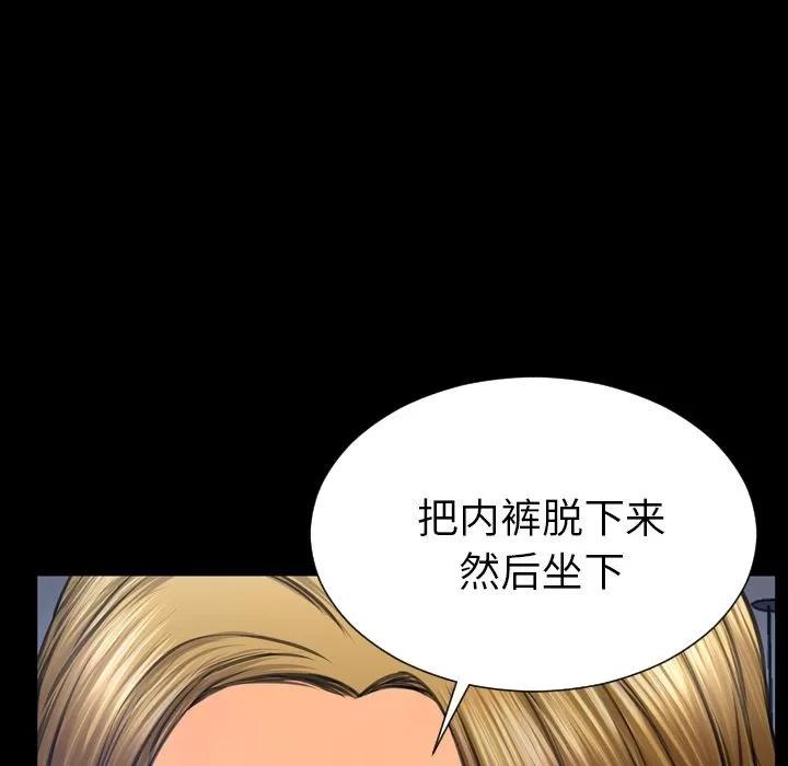 S商店的她 S商店的她 | 第63话 第37页