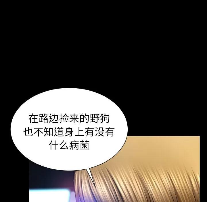 S商店的她 S商店的她 | 第63话 第47页