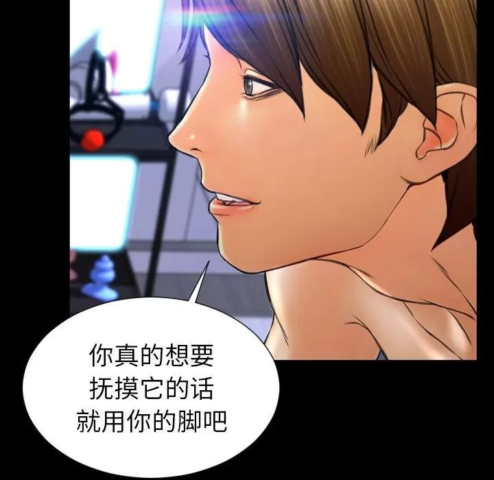 S商店的她 S商店的她 | 第63话 第48页