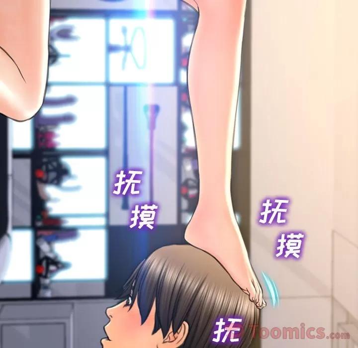 S商店的她 S商店的她 | 第63话 第53页