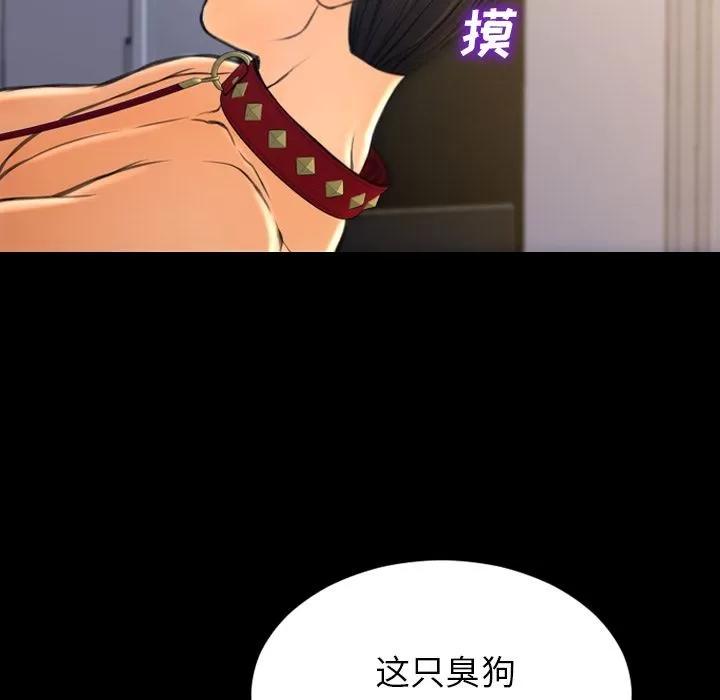 S商店的她 S商店的她 | 第63话 第54页