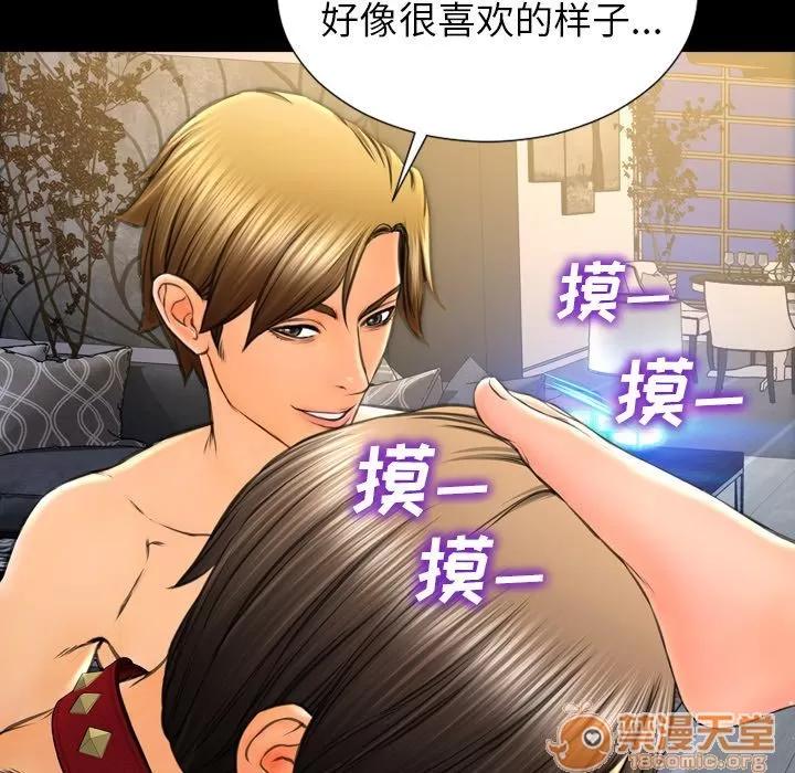 S商店的她 S商店的她 | 第63话 第55页