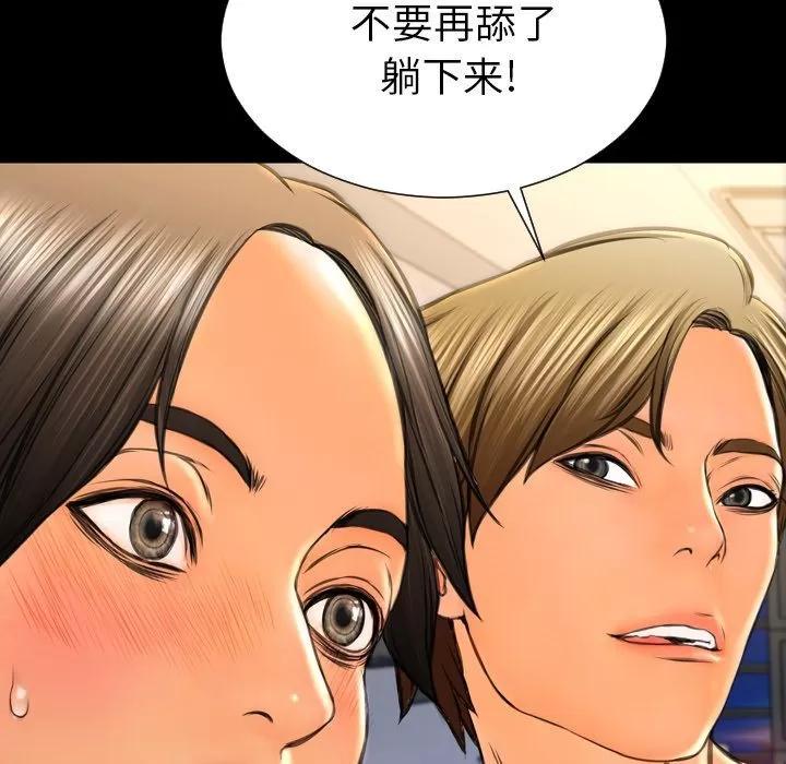 S商店的她 S商店的她 | 第63话 第61页