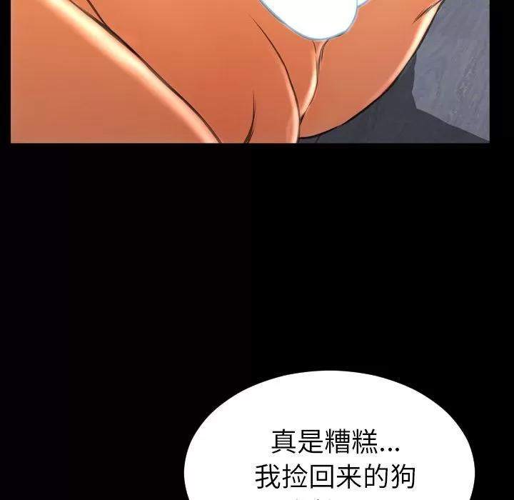 S商店的她 S商店的她 | 第63话 第68页