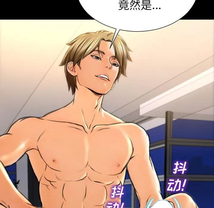 S商店的她 S商店的她 | 第63话 第69页