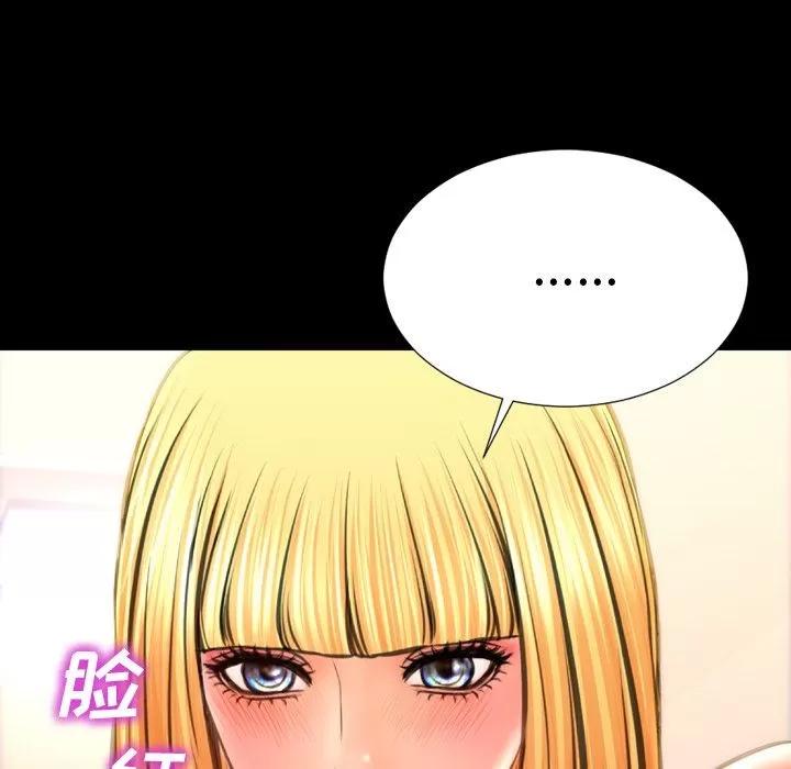 S商店的她 S商店的她 | 第63话 第71页