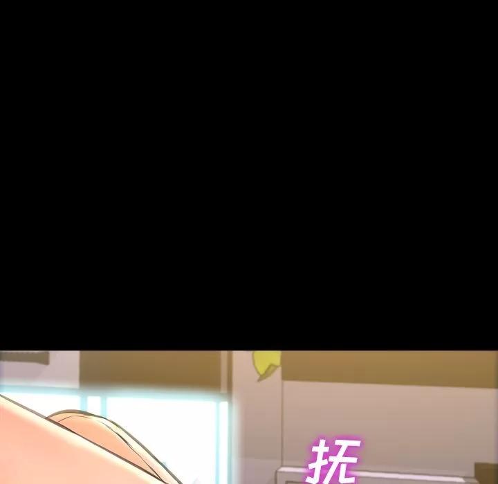 S商店的她 S商店的她 | 第63话 第73页