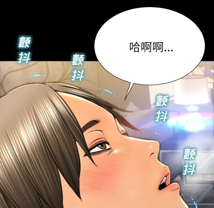 S商店的她 S商店的她 | 第63话 第78页
