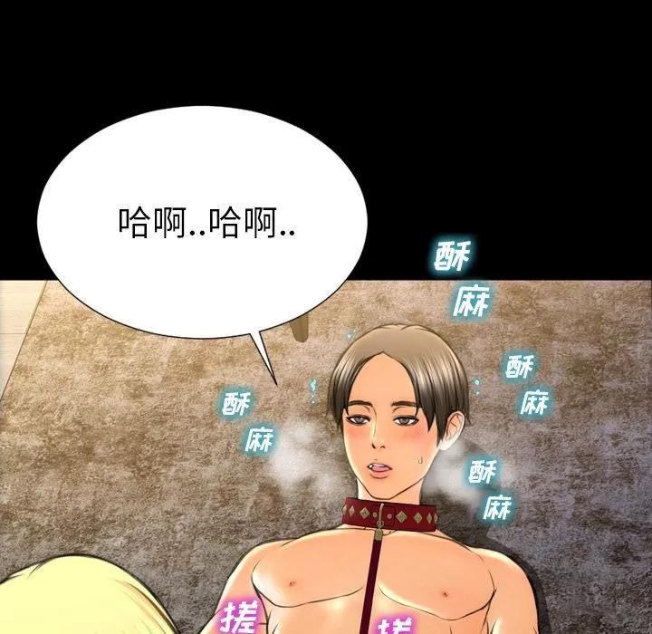 S商店的她 S商店的她 | 第63话 第82页
