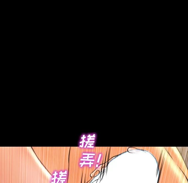 S商店的她 S商店的她 | 第63话 第89页