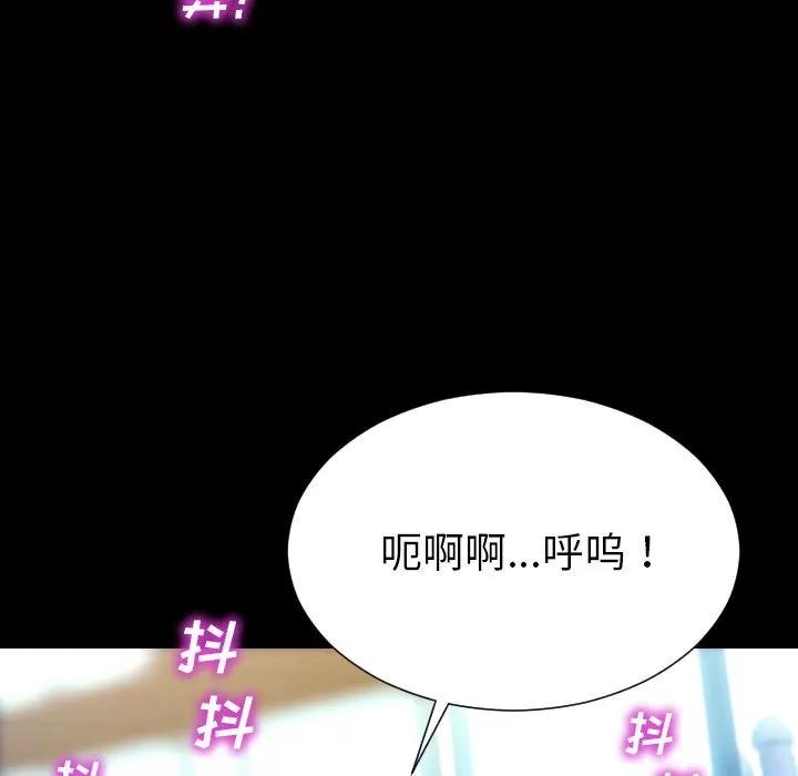 S商店的她 S商店的她 | 第63话 第91页