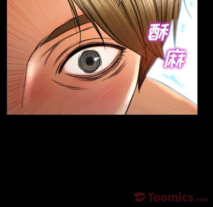 S商店的她 S商店的她 | 第63话 第94页