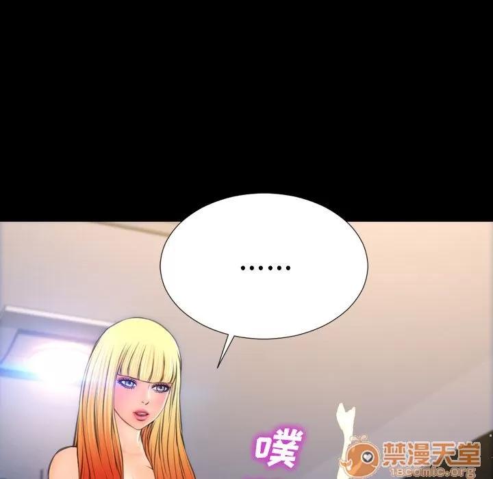 S商店的她 S商店的她 | 第63话 第95页