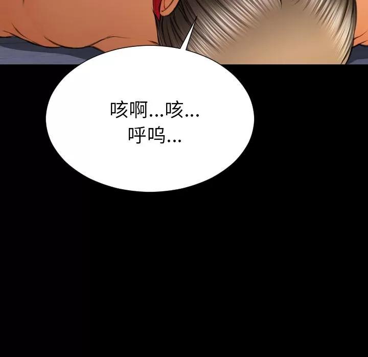 S商店的她 S商店的她 | 第63话 第97页